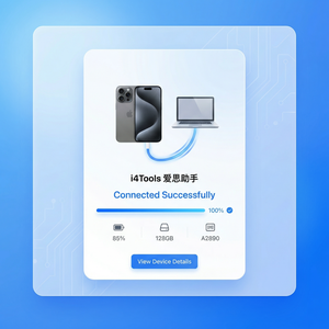 爱思助手iPhone地图数据完整管理方法