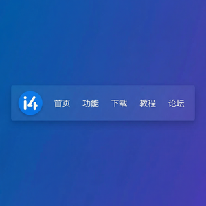 爱思助手游戏下载方法