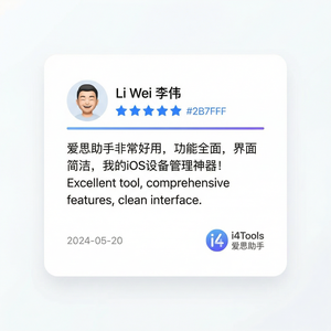 爱思助手导航数据备份教程 - 爱思助手官网